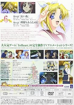 【未開封】 「To Heart Remember my memories」 To Heart: Remember My Memories - MyAnimeList.net